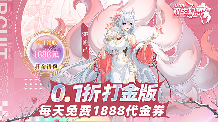 双生幻想（内置0.1折打金版）宣传图片