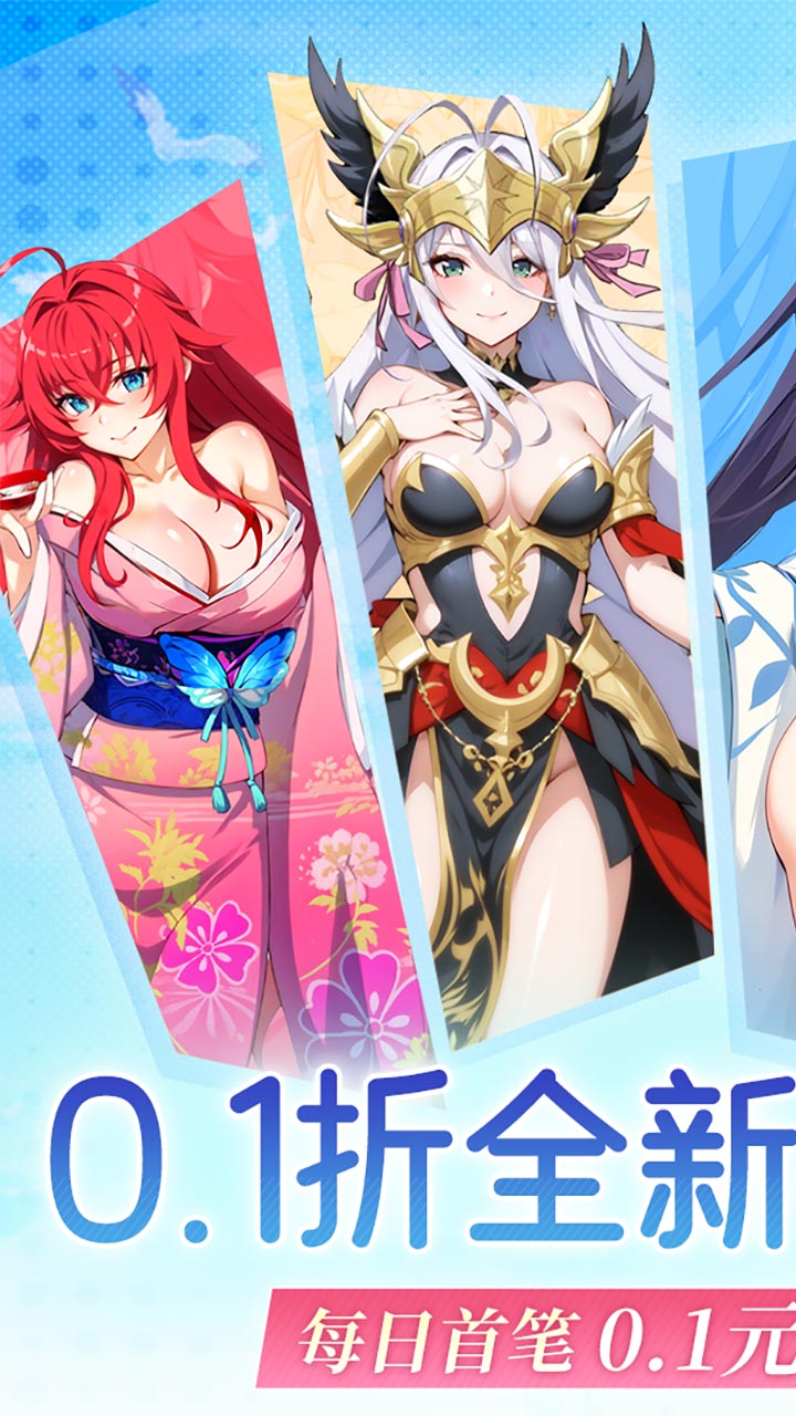 无双小师妹（0.1折美女卡牌）游戏截图1