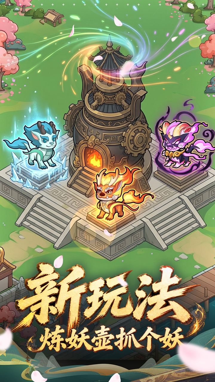 无畏骑士（轩辕剑天之痕正版联动）游戏截图3