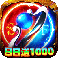 自由之光（日日送1000免费版）游戏图标