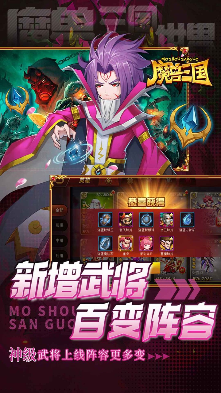 魔兽三国（0.05折双倍代金版）游戏截图5