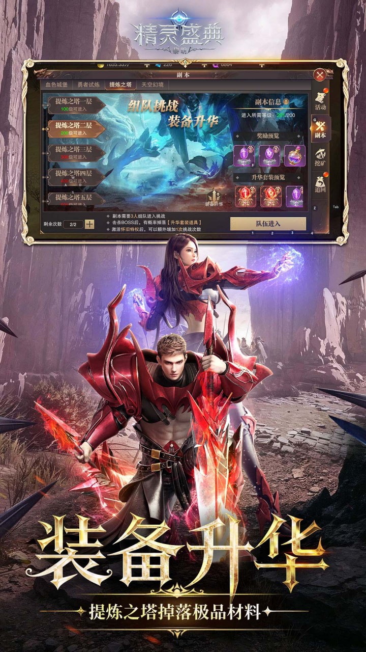 精灵盛典：黎明（内置1折版）游戏截图3