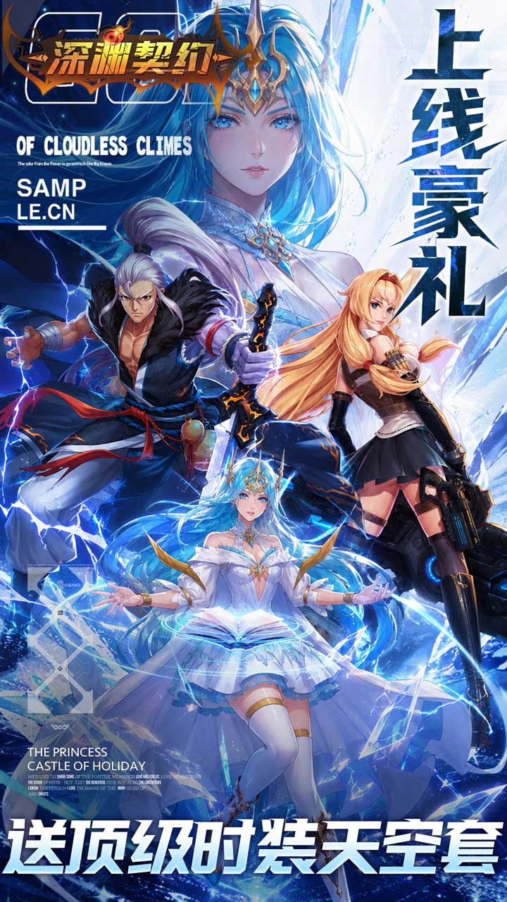 深渊契约（0.1折免单版）游戏截图3