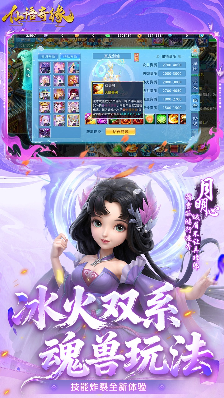 仙语奇缘（0.1折放飞自我）游戏截图5