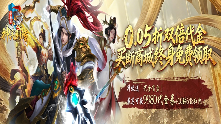 小浣熊神兵列传（双倍代金买断版）宣传图片