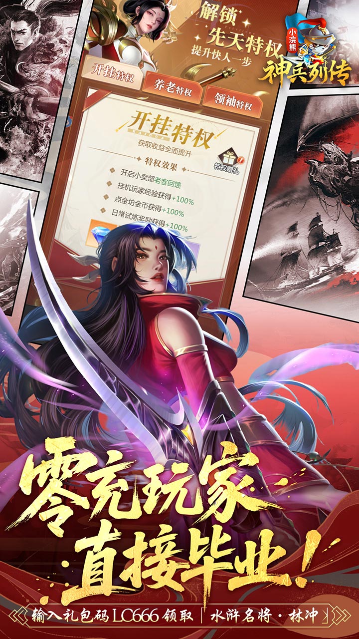 小浣熊神兵列传（双倍代金买断版）游戏截图3