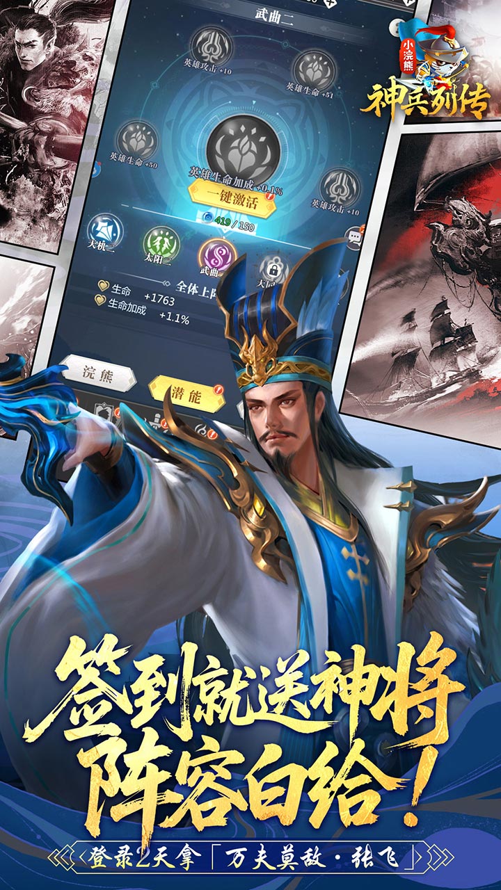 小浣熊神兵列传（双倍代金买断版）游戏截图4
