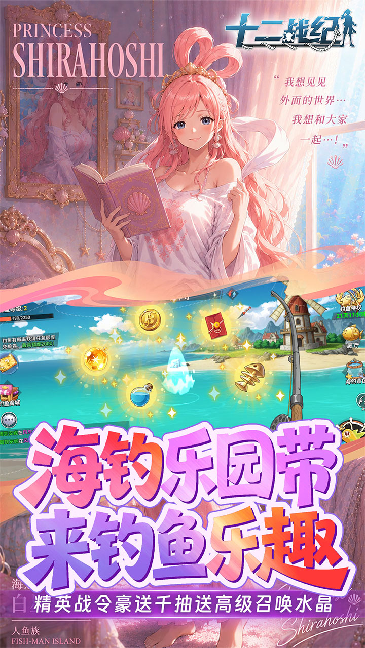 十二战纪（0.05折6480）游戏截图4
