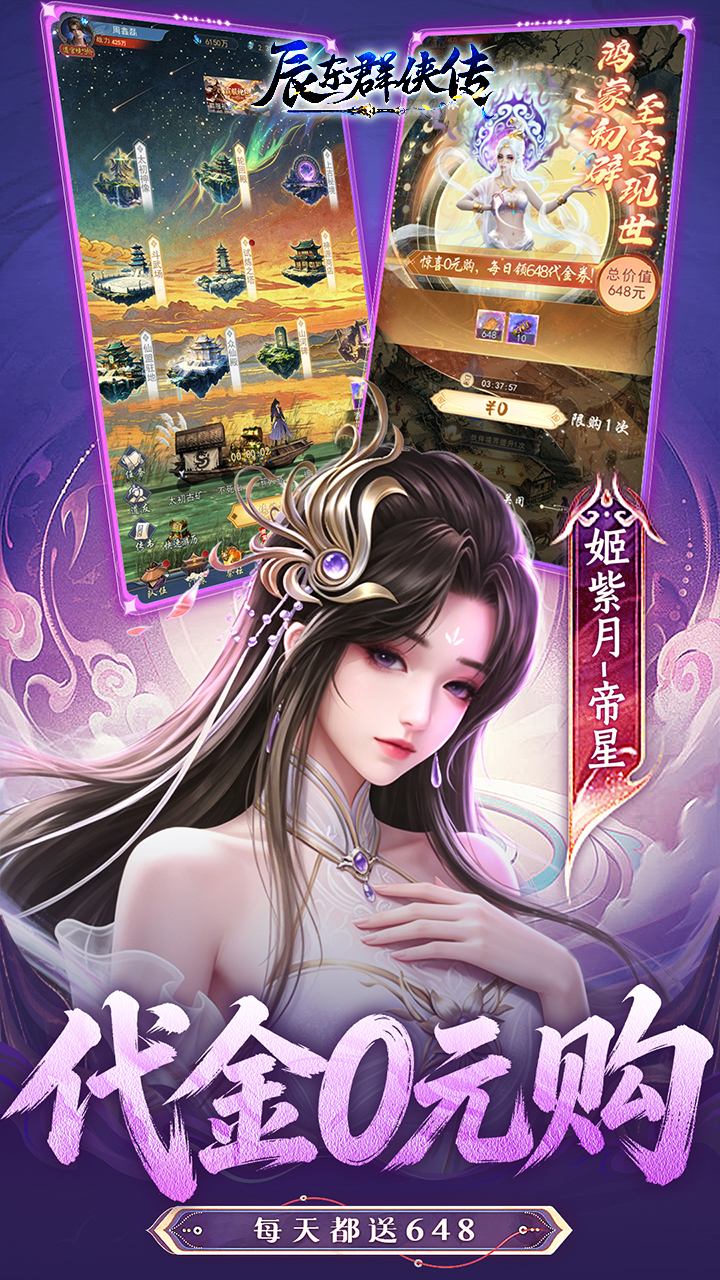 辰东群侠传（0.1荒天帝版）游戏截图4