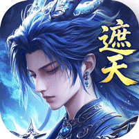 辰东群侠传（0.1荒天帝版）图标