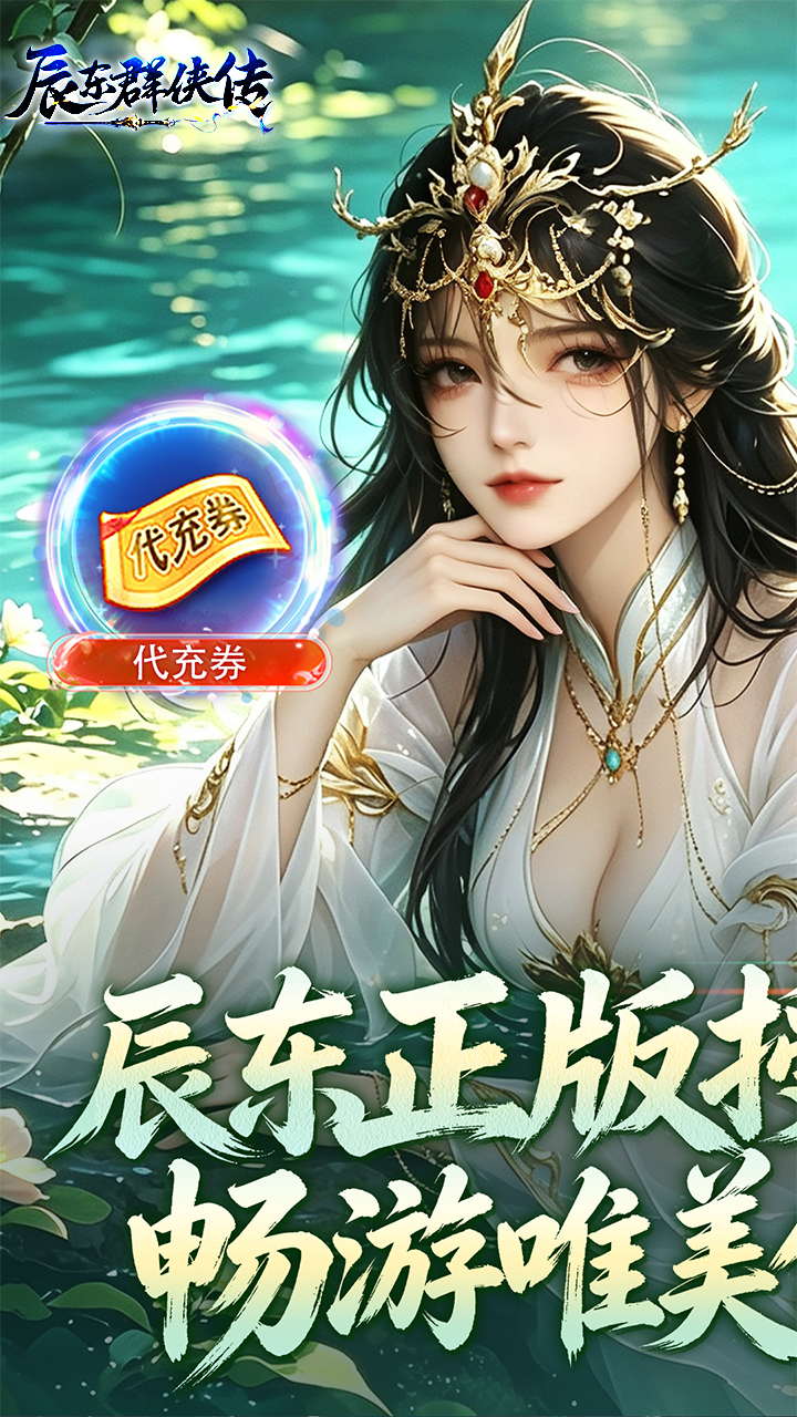 辰东群侠传（0.1荒天帝版）游戏截图1