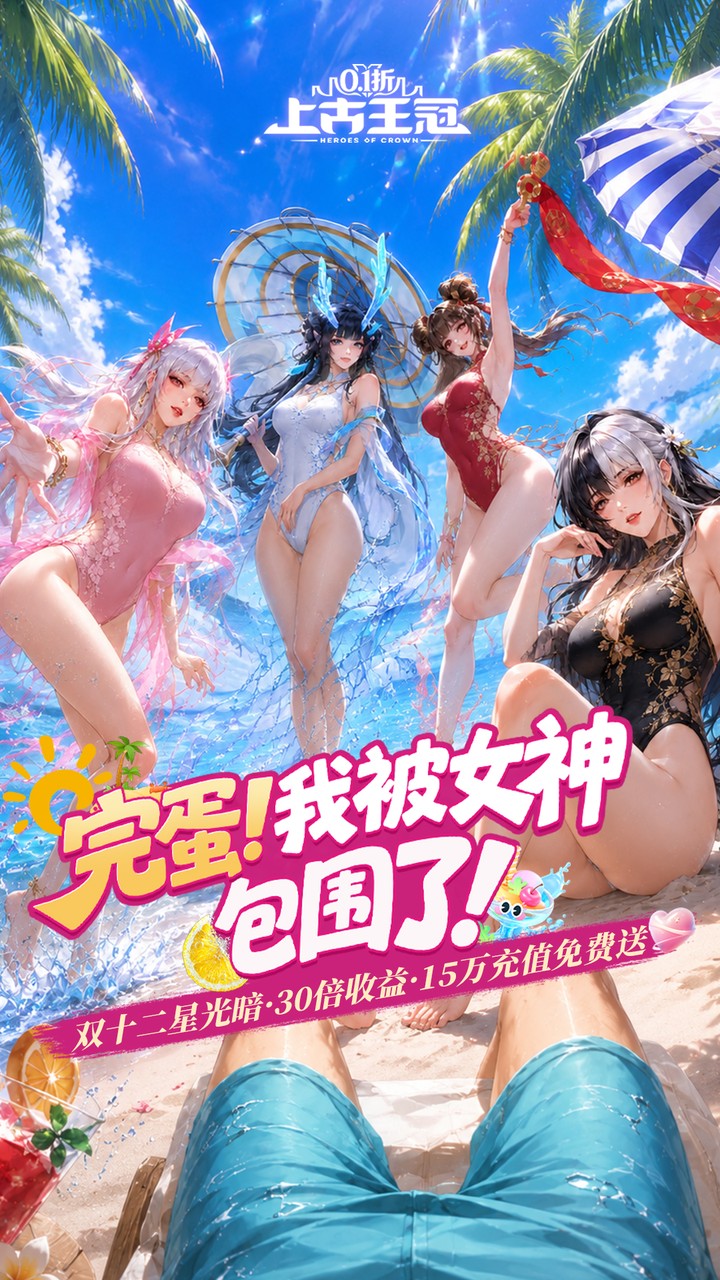 上古王冠（首款官方0.1折）游戏截图1