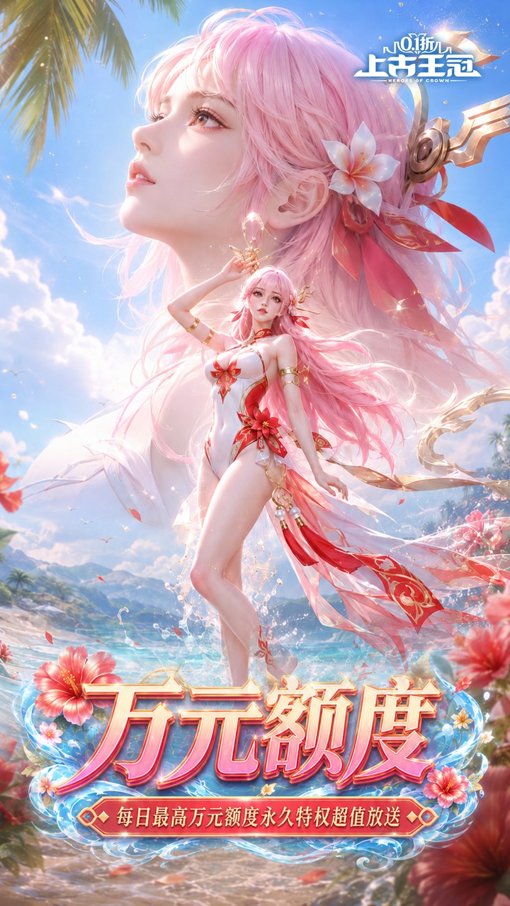 上古王冠（首款官方0.1折）游戏截图5