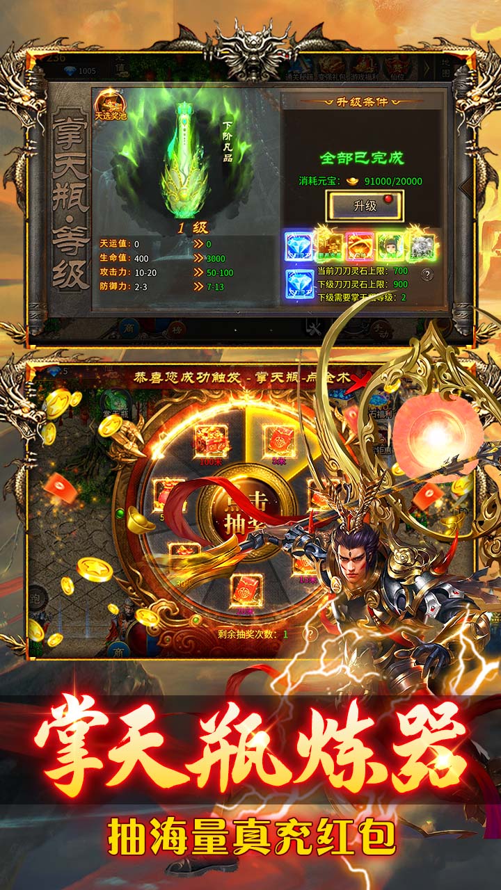 群雄之战（西游328免费版）游戏截图4