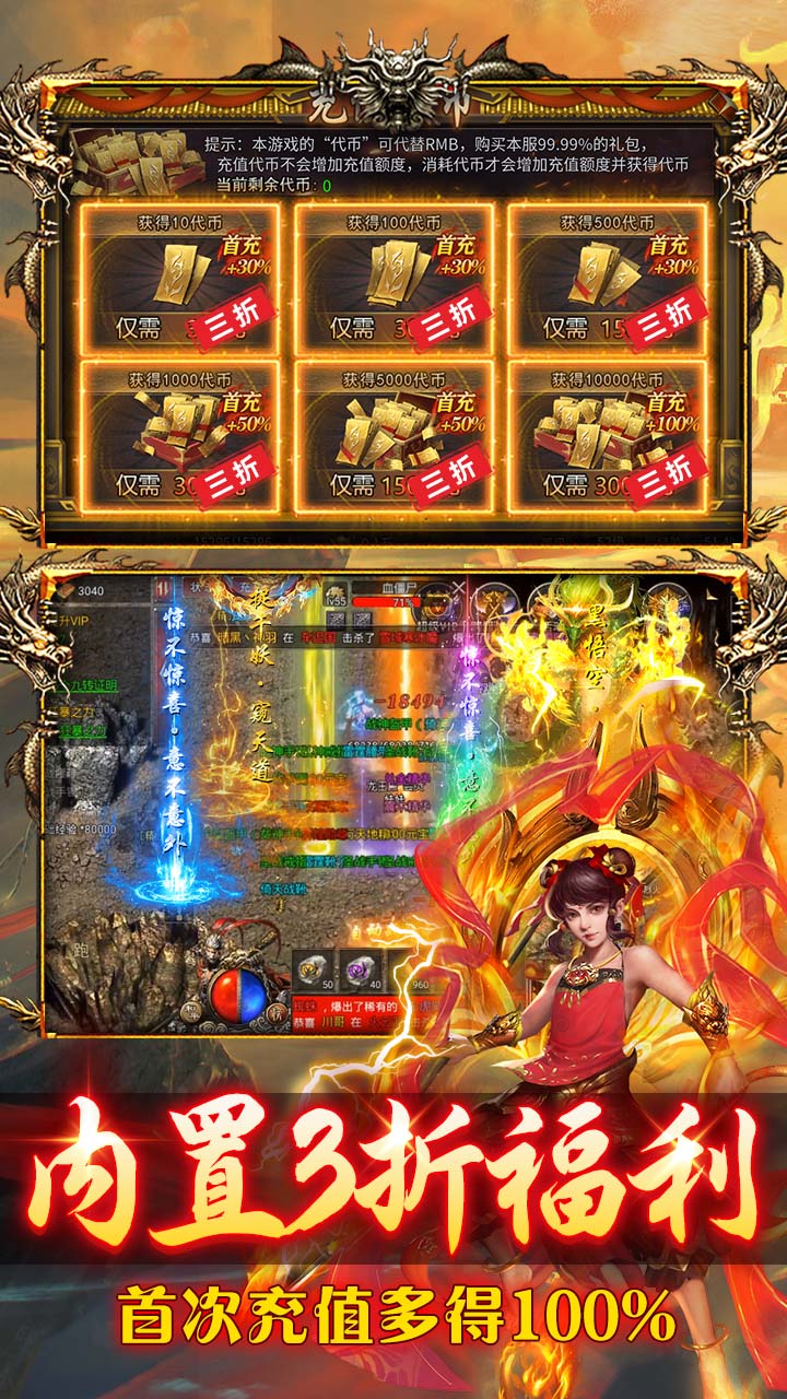群雄之战（西游328免费版）游戏截图5