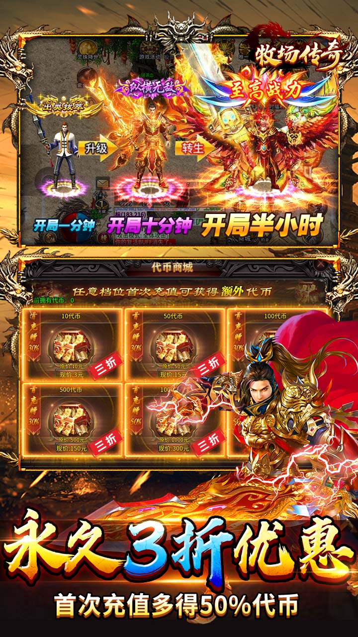 剑指王城（神葫648免费版）游戏截图5