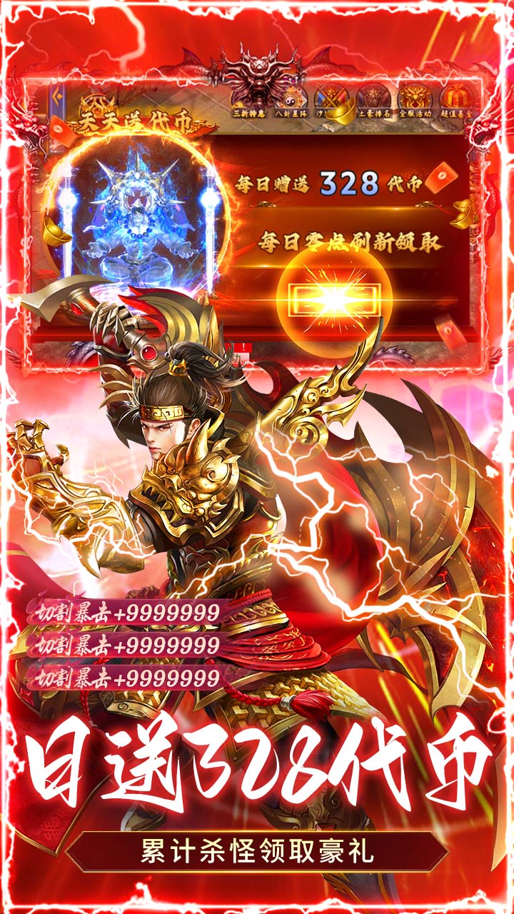 莽荒传奇（冰雪僵尸免费版）游戏截图3