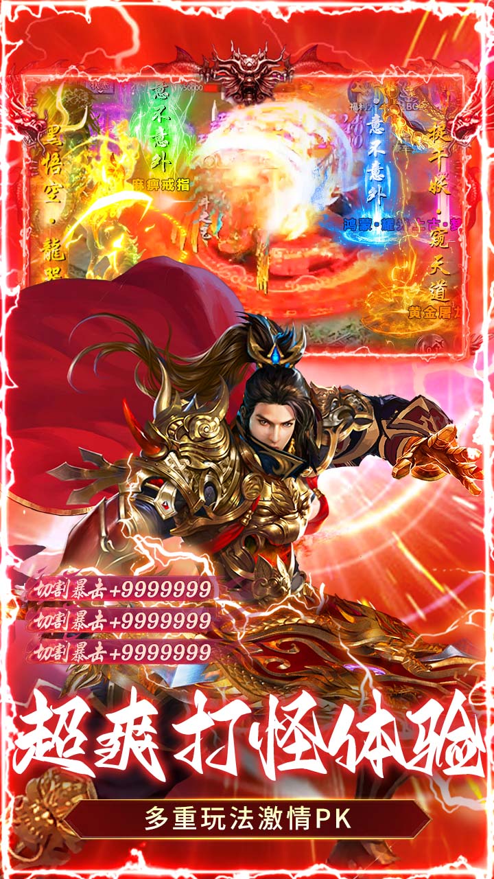 莽荒传奇（冰雪僵尸免费版）游戏截图5