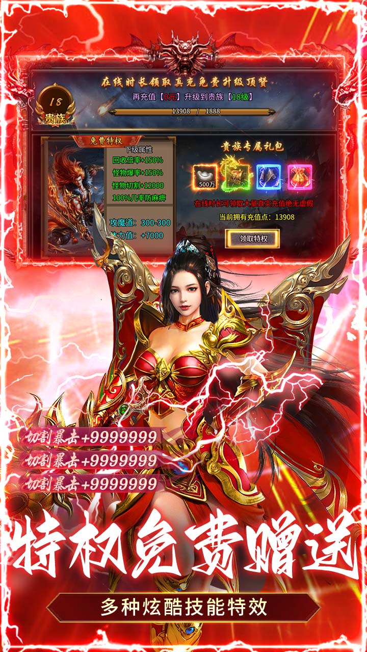 莽荒传奇（冰雪僵尸免费版）游戏截图4