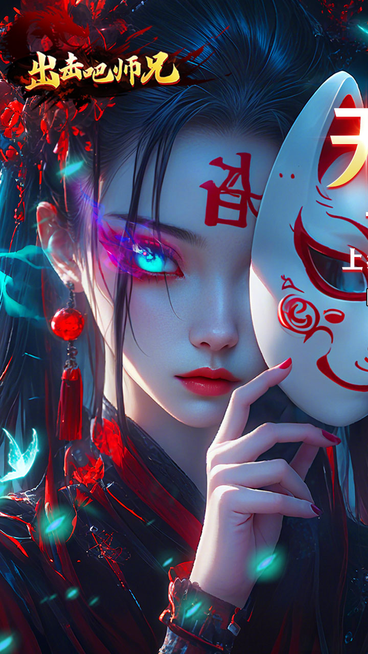 出击吧师兄（美杜莎免费版）游戏截图1