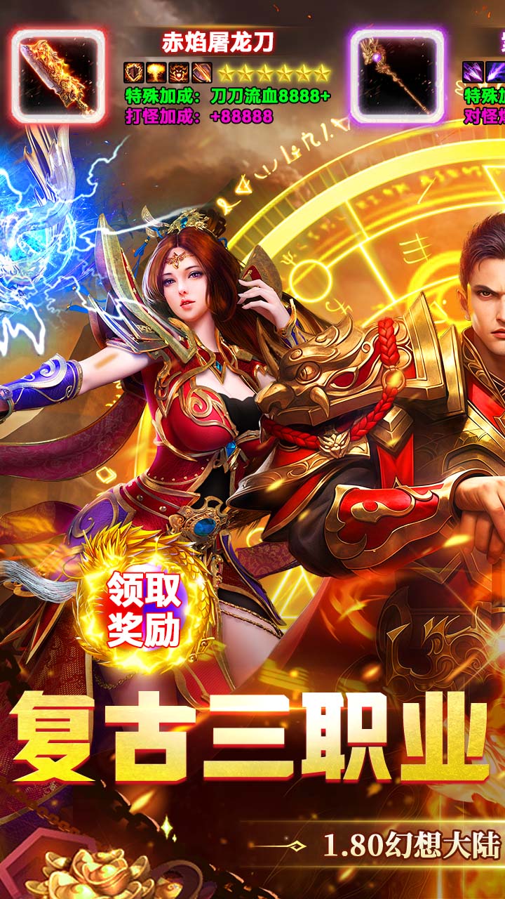 武林盛典（复古攻速免费版）游戏截图1
