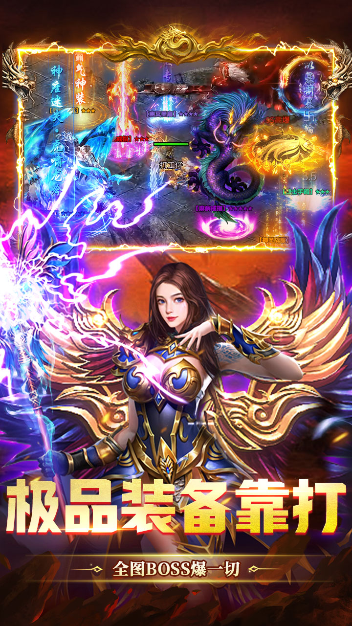 武林盛典（复古攻速免费版）游戏截图4