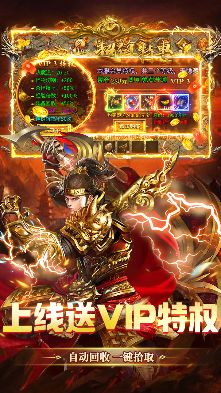 武林盛典（复古攻速免费版）游戏截图3