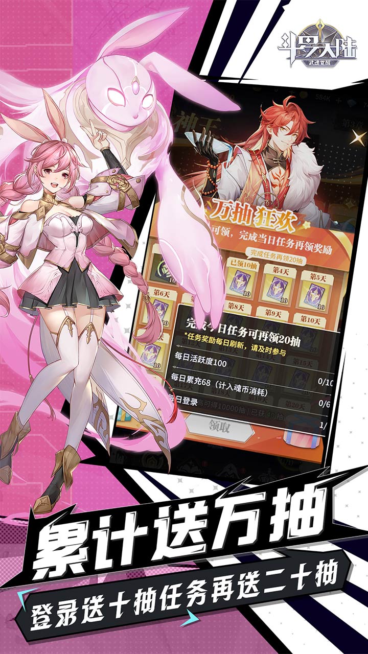 斗罗大陆：武魂觉醒（2.5折免费版）游戏截图3