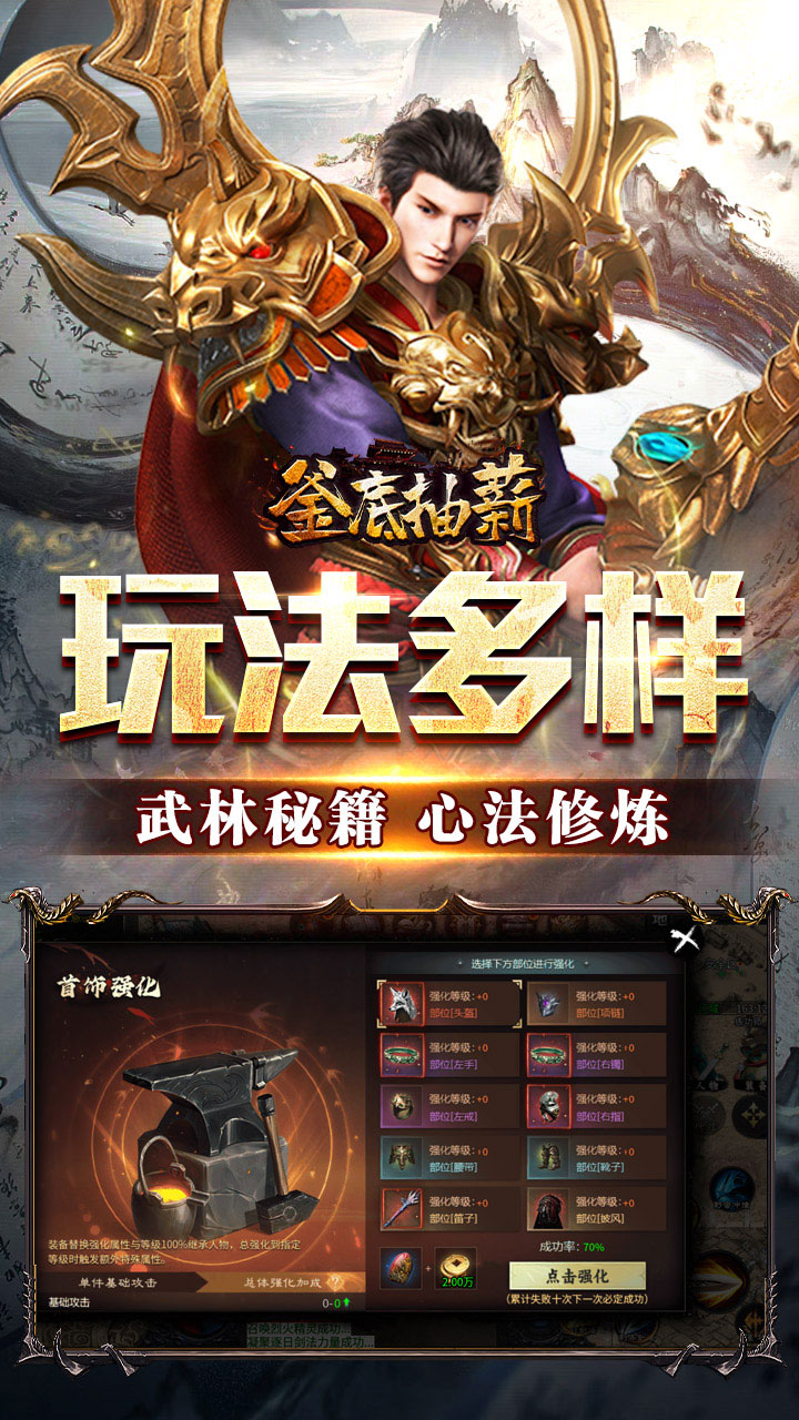 釜底抽薪（怒斩一刀爽爽爆）游戏截图5