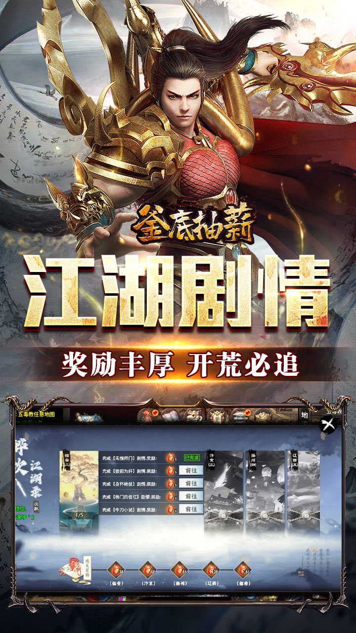 釜底抽薪（怒斩一刀爽爽爆）游戏截图4