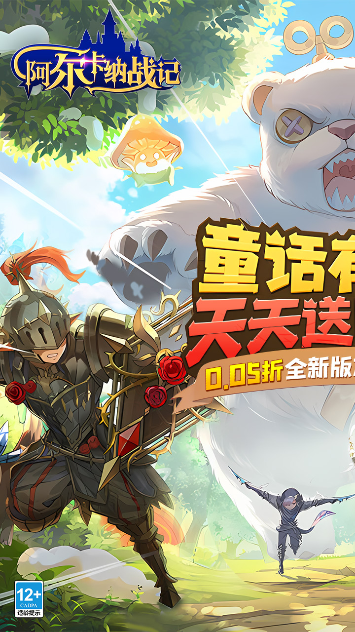 阿尔卡纳战记（代金畅玩服）游戏截图1