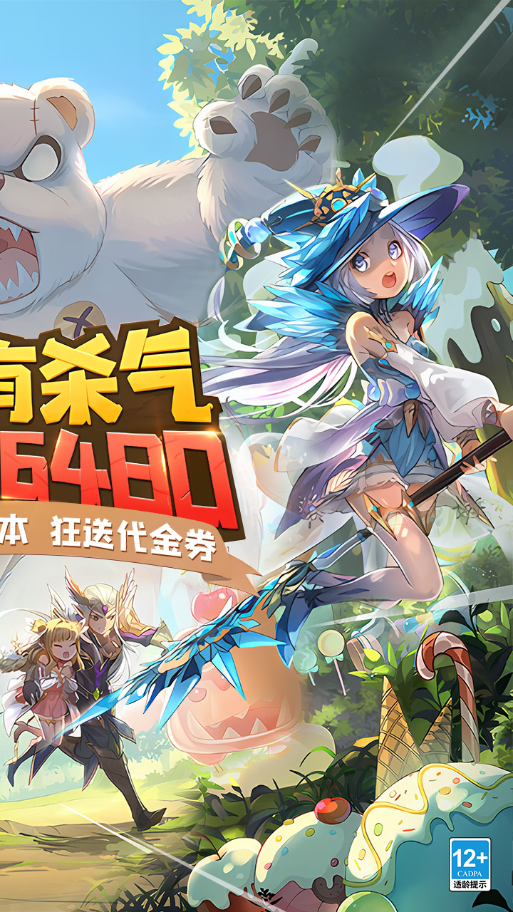 阿尔卡纳战记（代金畅玩服）游戏截图2