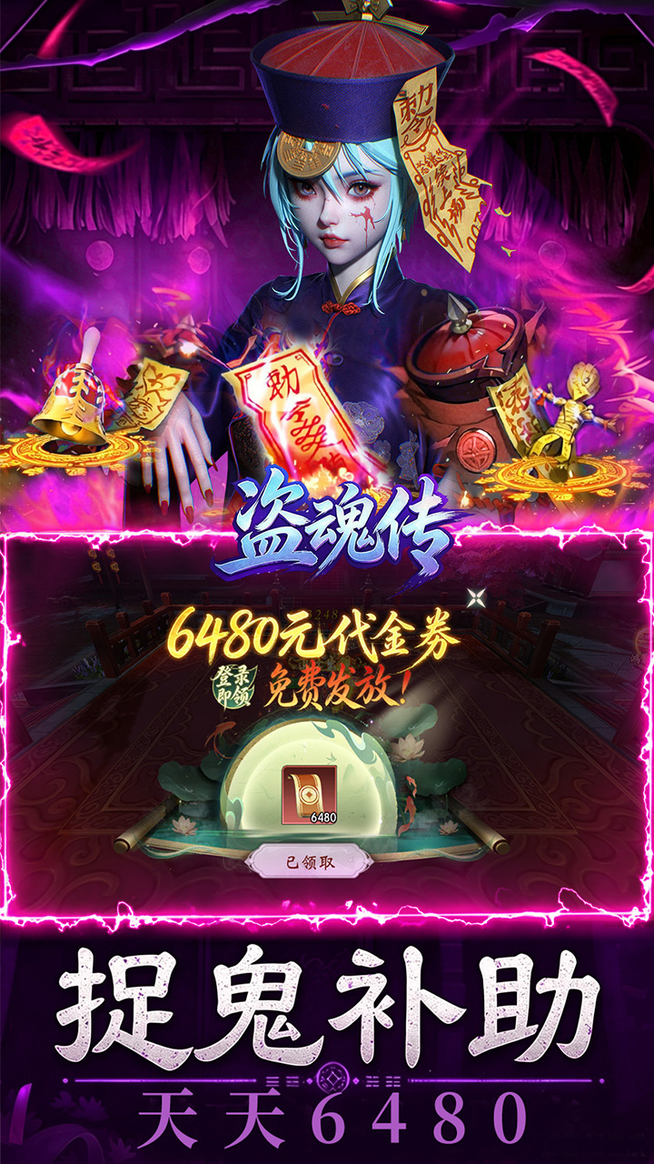 盗魂传（0.1折道士下山）游戏截图5