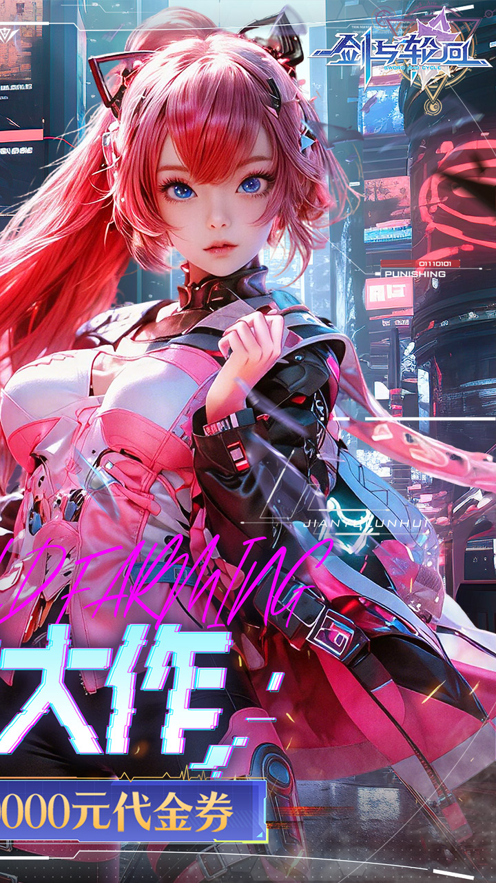 剑与轮回（0.05折刷充免费版）游戏截图2