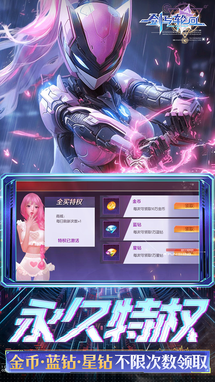 剑与轮回（0.05折刷充免费版）游戏截图5