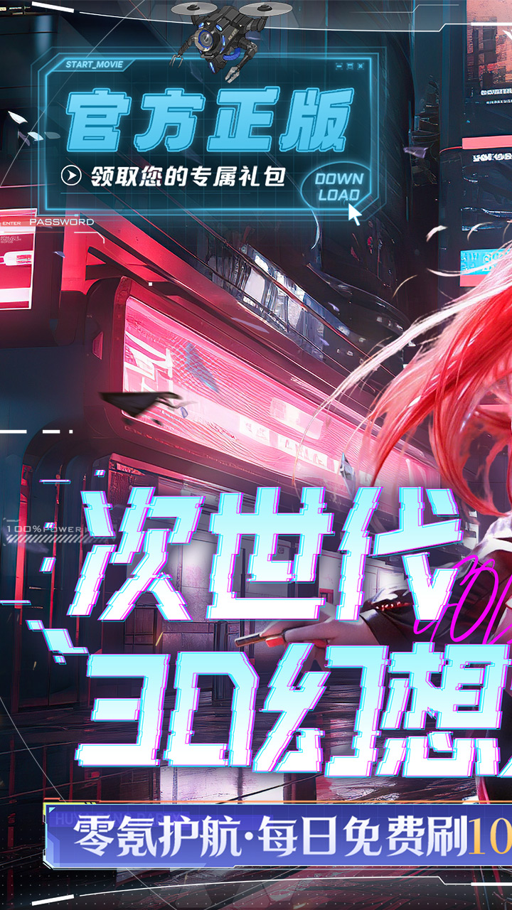 剑与轮回（0.05折刷充免费版）游戏截图1
