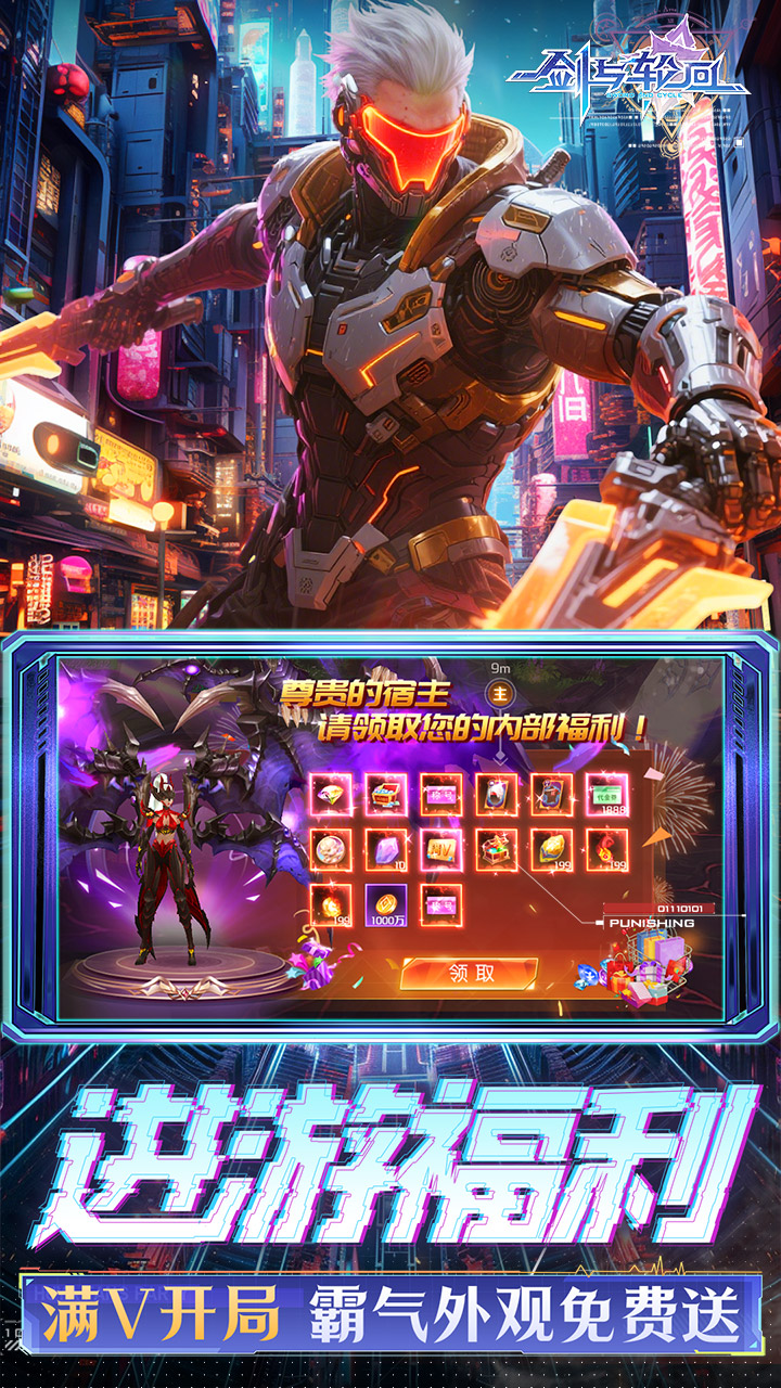 剑与轮回（0.05折刷充免费版）游戏截图3
