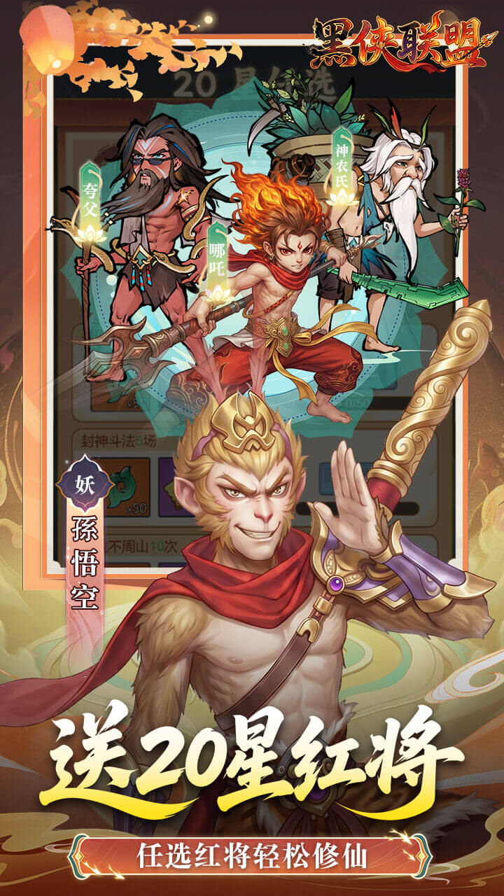 黑侠联盟（无限送代金）游戏截图3