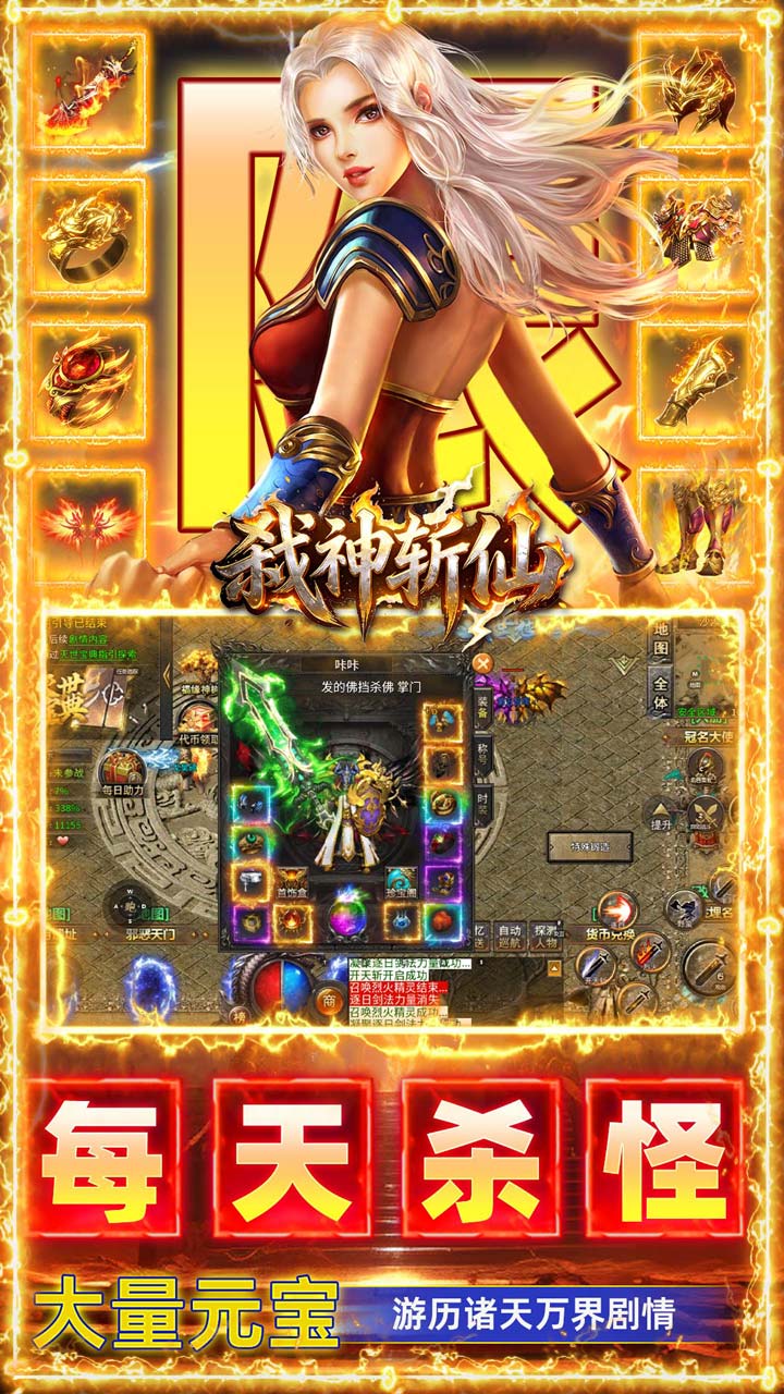 弑神斩仙（灭世沉默免费版）游戏截图3