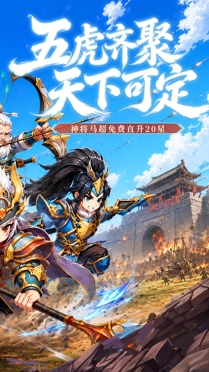 卧龙三国（送万抽神将）游戏截图2
