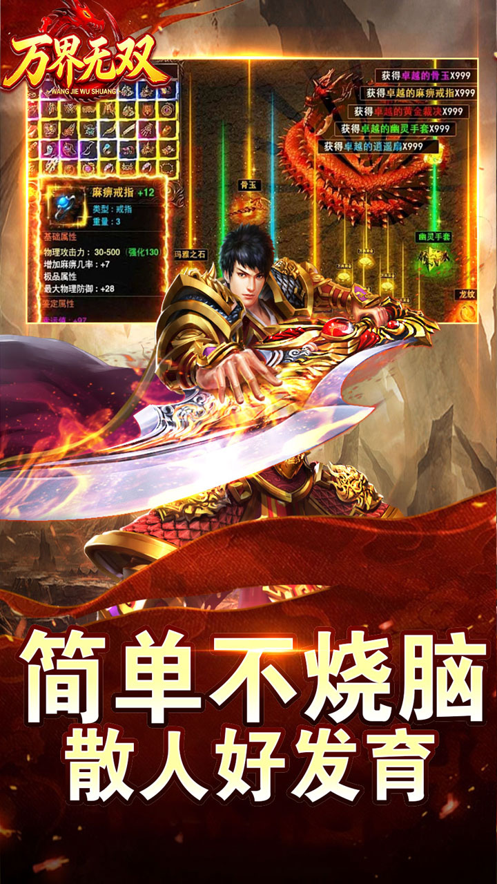 万界无双（暗黑沉默专属）游戏截图4