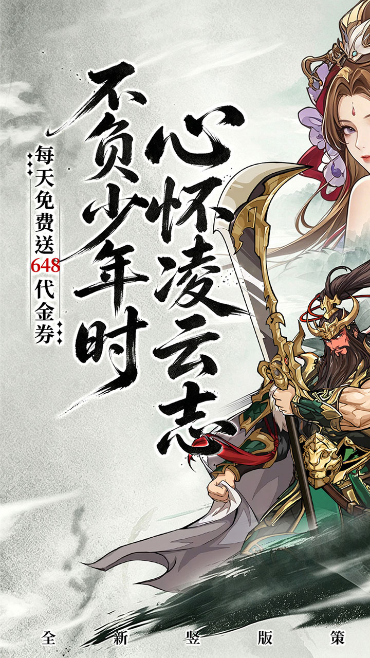 凌云对决（0.1折天天送代金）游戏截图1