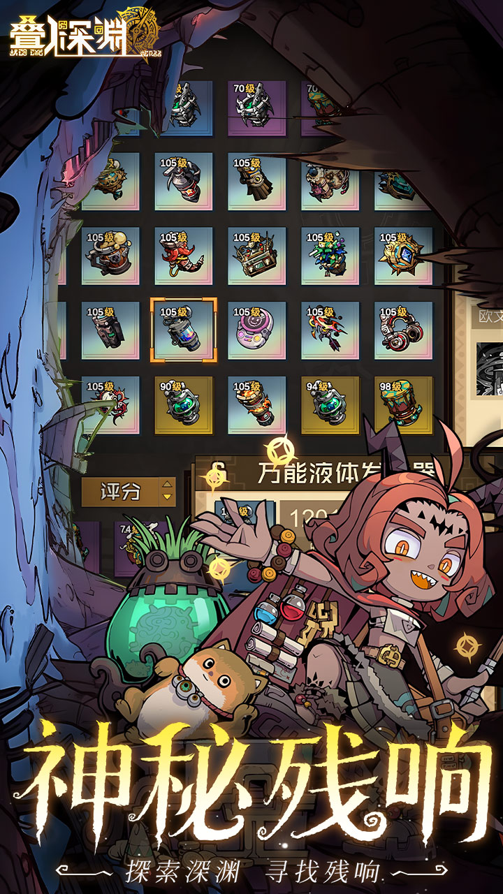 叠入深渊（硬核服）游戏截图3