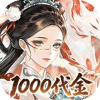 元素穿梭（1折福利版送1000）图标