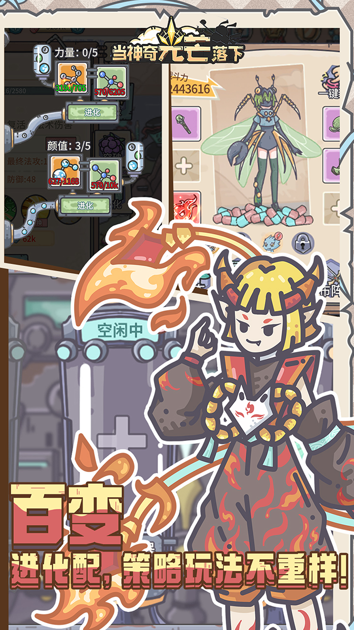 当神奇光芒落下（3280免费版）游戏截图3