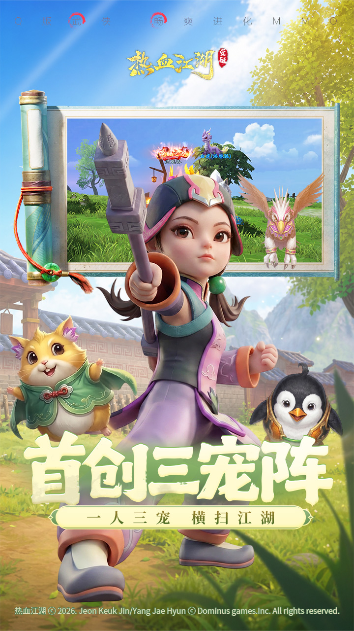 热血江湖：觉醒游戏截图5