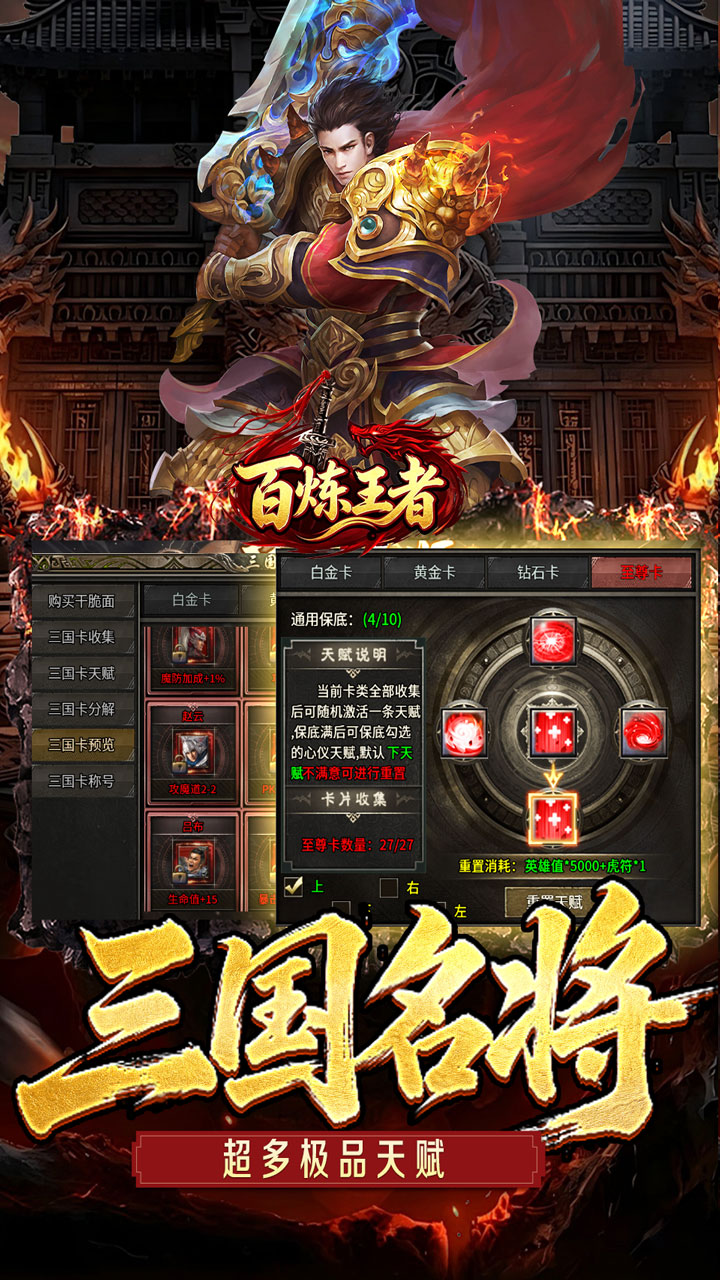 百炼王者（灵兽复古九职业）游戏截图4