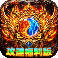 无双战车（天瀑攻速福利版）图标