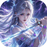 九界问仙（送代金免充版）图标