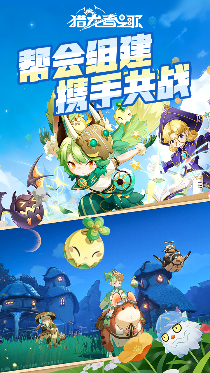 猎龙者之歌（3.5折）游戏截图1